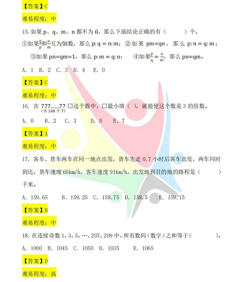 最新!第37届YMO初赛第一赛区真题+答案(1~6年级) 第37张
