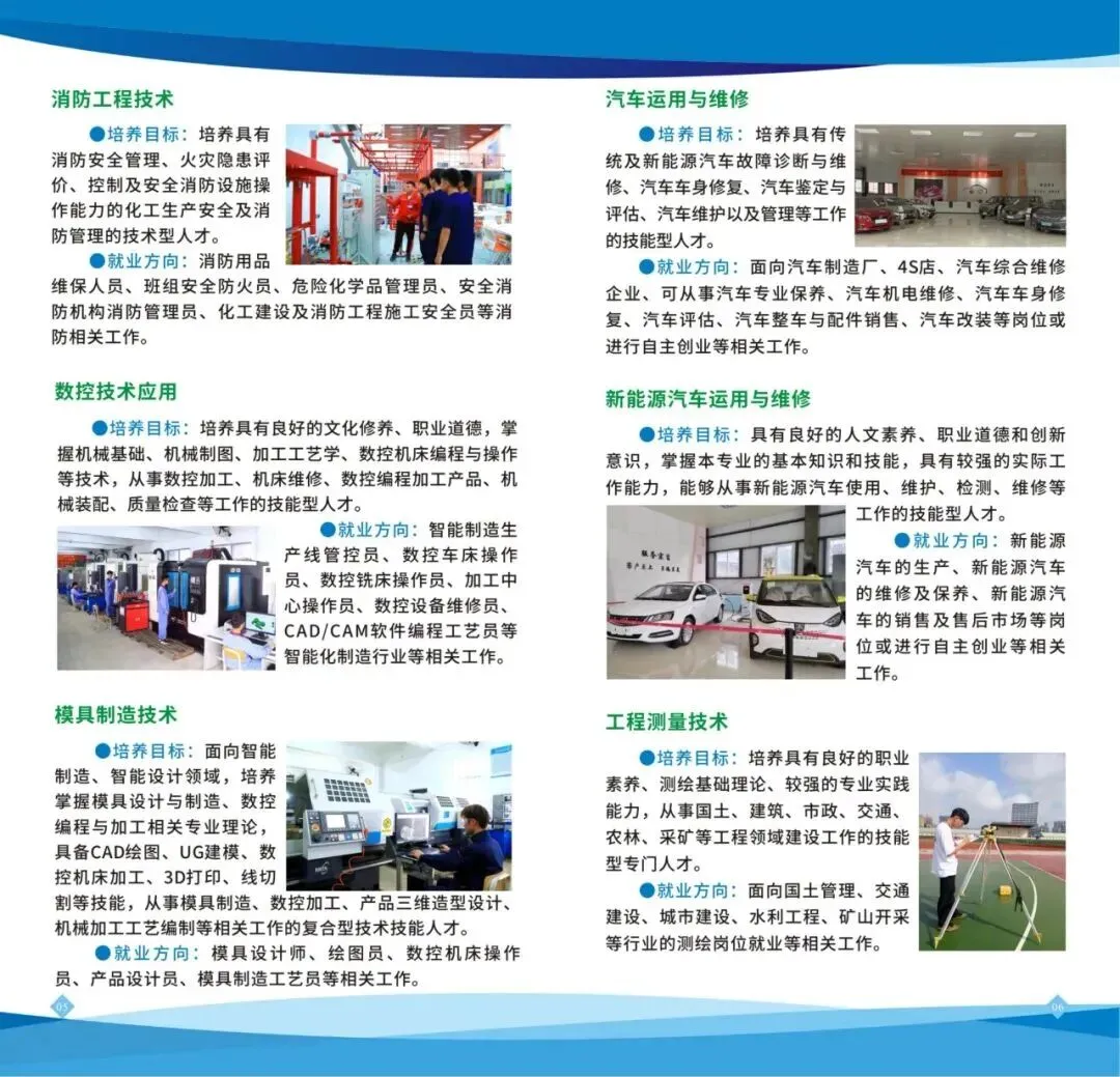 中考低分可读!广西第一工业学校2026公办招生专业及报名入口 第9张