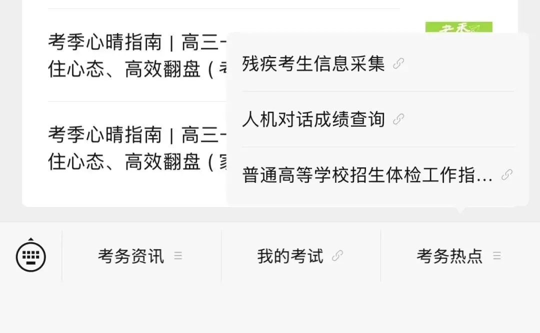 即将出分!2026苏州中考听力口语成绩查询全攻略来喽!收藏住! 第5张