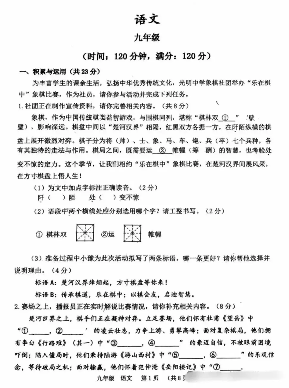 2026河南省实验中学二模试卷+答案+直接下载打印 第1张