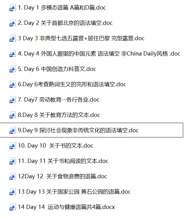 高考考前21天|我这样安排学生进行回归真题训练 第1张