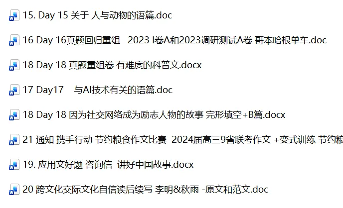 高考考前21天|我这样安排学生进行回归真题训练 第2张