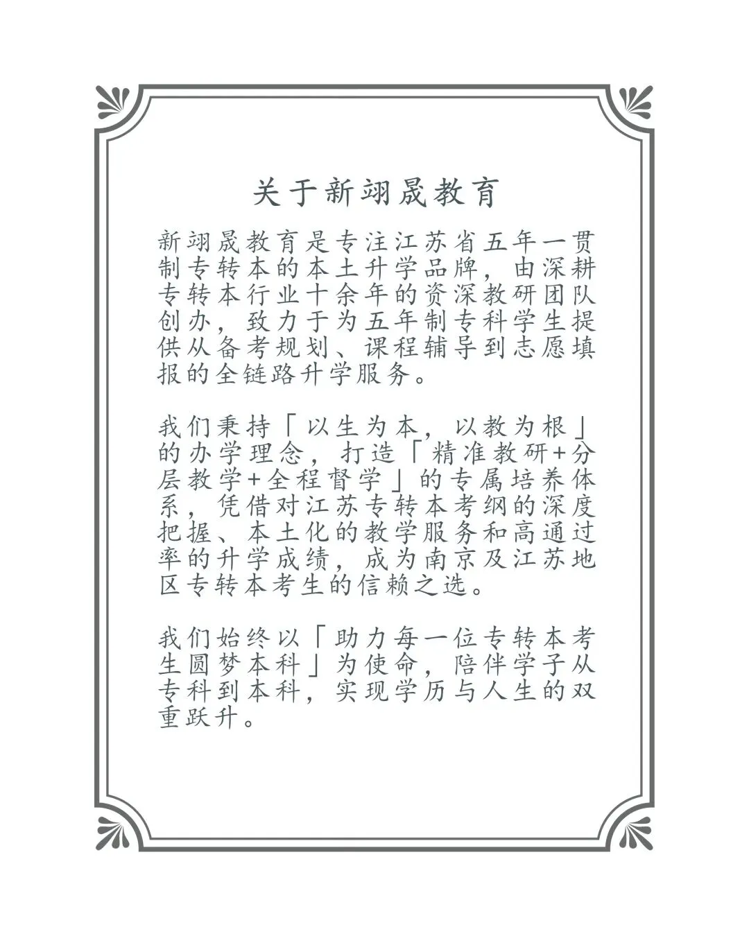 南京中考只考100分、200分,别再被忽悠了!家长赶紧看清现实! 第6张