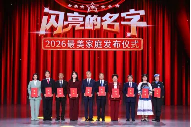 26中考时政热点及模拟试题(59)高端制造/公平正义/家风建设/应急管理/互利共赢 第9张