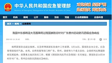 26中考时政热点及模拟试题(59)高端制造/公平正义/家风建设/应急管理/互利共赢 第10张