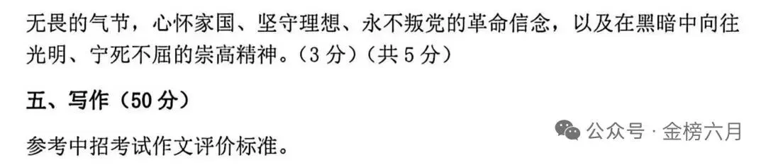 2026河南省实验中学二模试卷+答案+直接下载打印 第12张