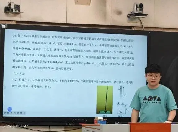 深耕真题研物理,凝心聚力促提升——冠县实高高考物理讲题大赛 第11张 深耕真题研物理,凝心聚力促提升——冠县实高高考物理讲题大赛 第11张