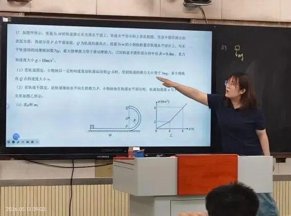 深耕真题研物理,凝心聚力促提升——冠县实高高考物理讲题大赛 第12张 深耕真题研物理,凝心聚力促提升——冠县实高高考物理讲题大赛 第12张