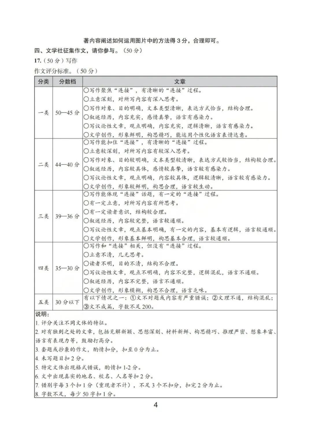 温州中考模拟|2026年5月浙江省温州中考模拟复习导引卷(一)(二)(三)「全科」试题(含答案;听力录音) 第13张