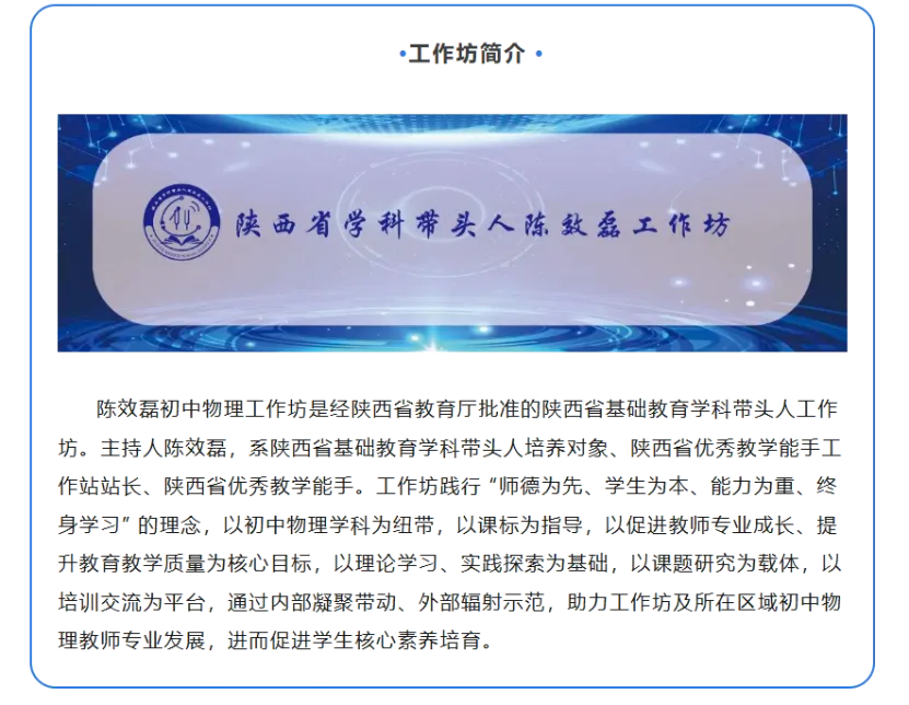 【教学研究专栏】桂小利:陕西中考物理命题趋势分析与复习策略优化 第19张
