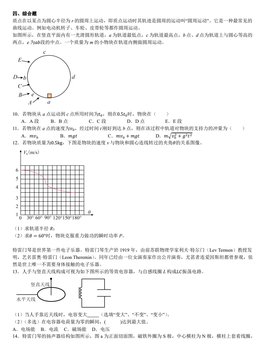 2025上海高考真题+答案,含历年真题集,超全!(PDF完整版下载) 第6张