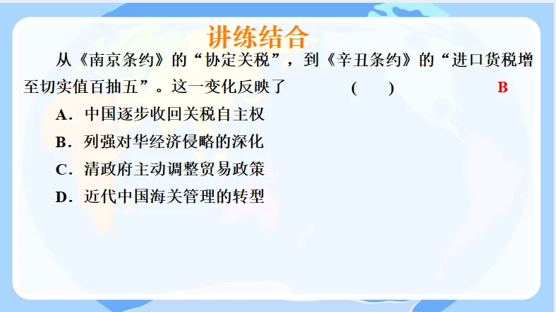 中考历史·冲刺课件【中美关系】 第6张 中考历史·冲刺课件【中美关系】 第6张