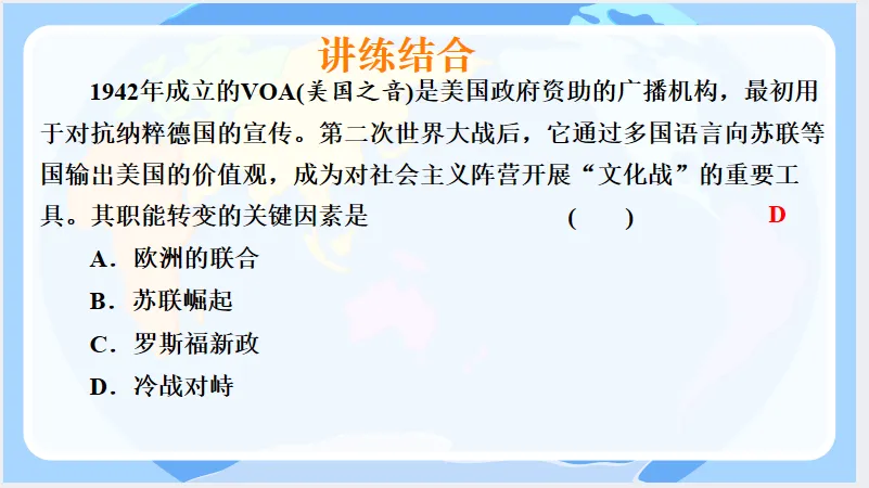 中考历史·冲刺课件【中美关系】 第9张 中考历史·冲刺课件【中美关系】 第9张