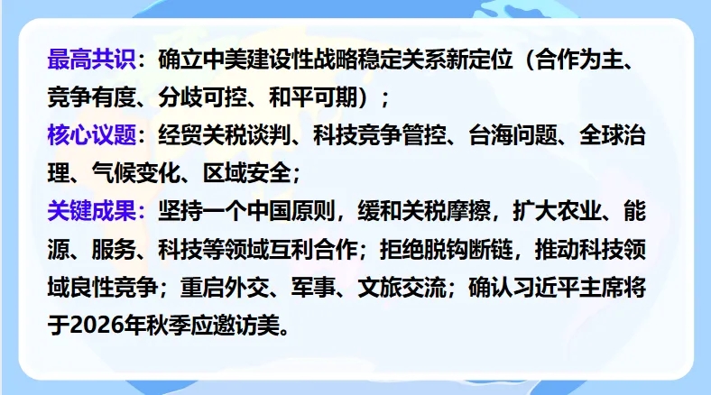 中考历史·冲刺课件【中美关系】 第15张 中考历史·冲刺课件【中美关系】 第15张