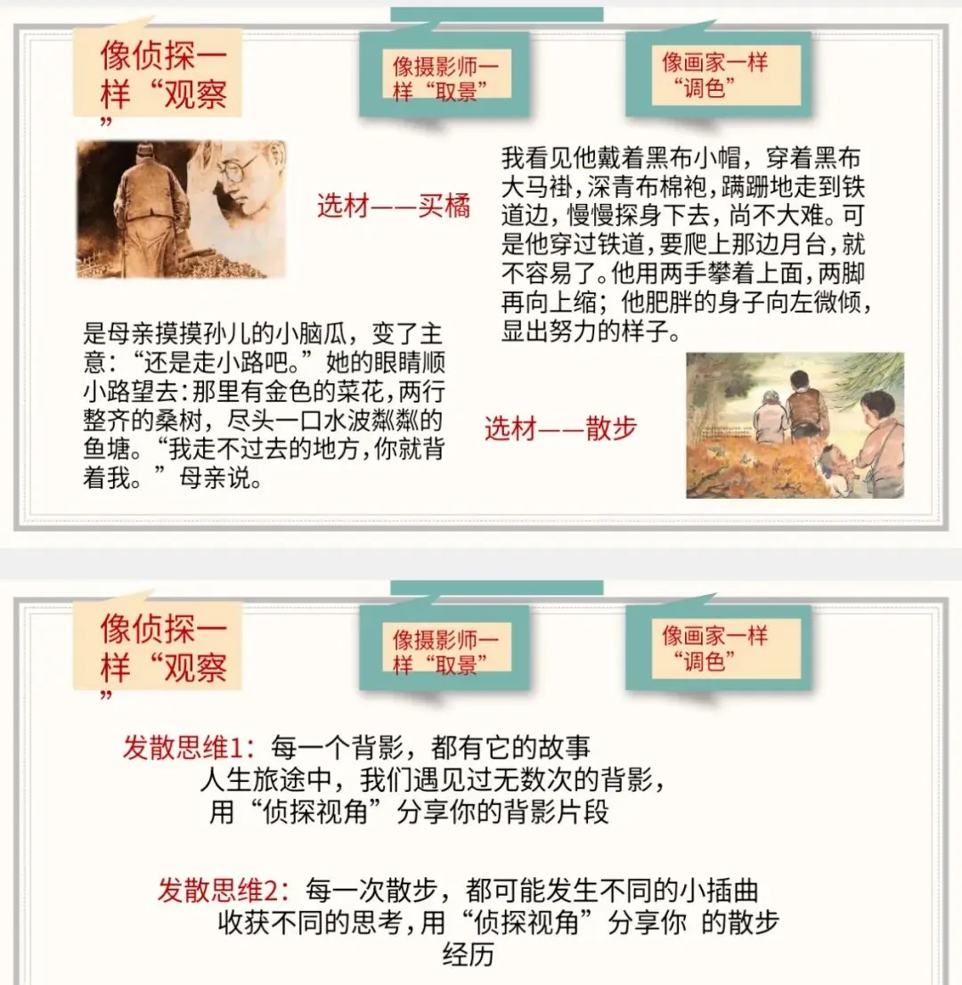 中考记叙文之选材攻略 第4张