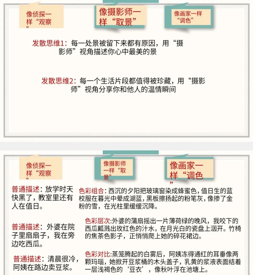 中考记叙文之选材攻略 第6张