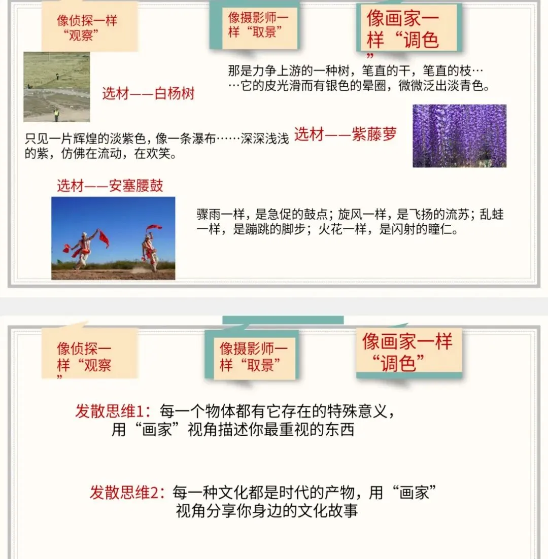 中考记叙文之选材攻略 第7张