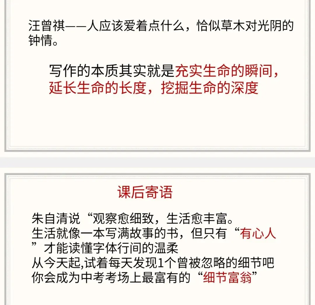 中考记叙文之选材攻略 第9张