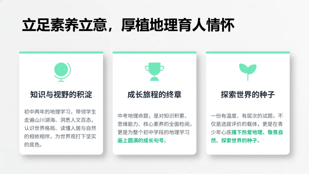精研中考地理命题,淬炼地理核心素养——以有温度的试题根植学子地理情怀 第12张 精研中考地理命题,淬炼地理核心素养——以有温度的试题根植学子地理情怀 第12张