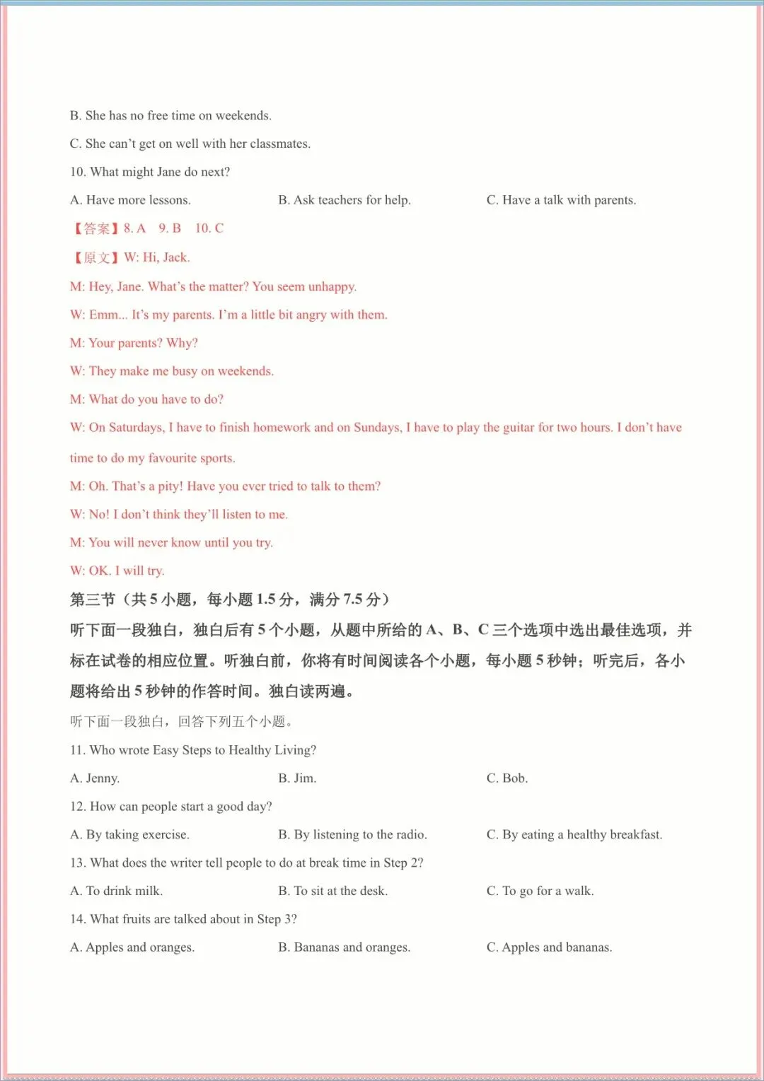 2026年中考英语考试二轮信息模拟必刷卷(浙江专用)含答案解析,完整电子版可下载 第5张 2026年中考英语考试二轮信息模拟必刷卷(浙江专用)含答案解析,完整电子版可下载 第5张