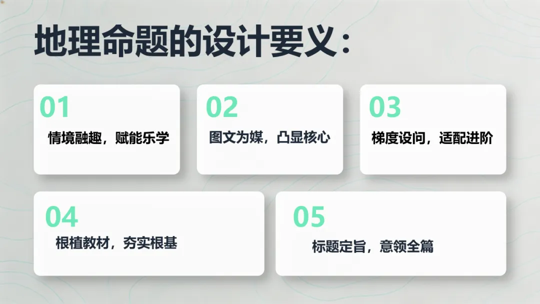 精研中考地理命题,淬炼地理核心素养——以有温度的试题根植学子地理情怀 第16张 精研中考地理命题,淬炼地理核心素养——以有温度的试题根植学子地理情怀 第16张