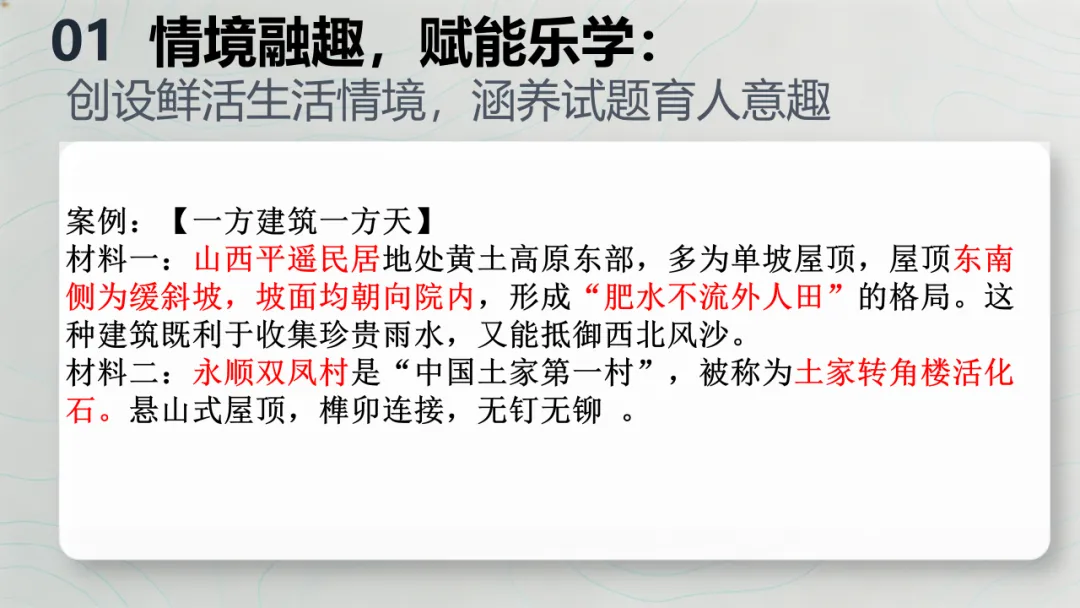 精研中考地理命题,淬炼地理核心素养——以有温度的试题根植学子地理情怀 第18张 精研中考地理命题,淬炼地理核心素养——以有温度的试题根植学子地理情怀 第18张