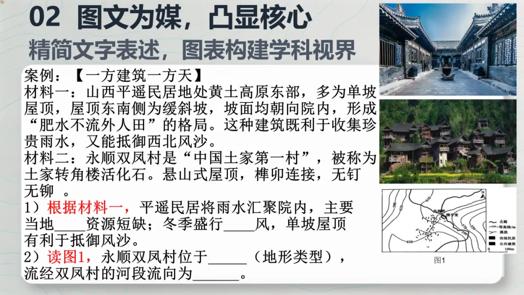 精研中考地理命题,淬炼地理核心素养——以有温度的试题根植学子地理情怀 第20张 精研中考地理命题,淬炼地理核心素养——以有温度的试题根植学子地理情怀 第20张