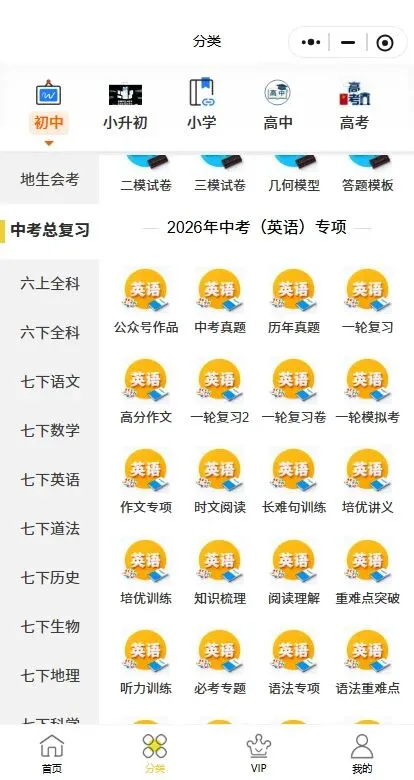 2026年中考英语考试二轮信息模拟必刷卷(浙江专用)含答案解析,完整电子版可下载 第10张 2026年中考英语考试二轮信息模拟必刷卷(浙江专用)含答案解析,完整电子版可下载 第10张