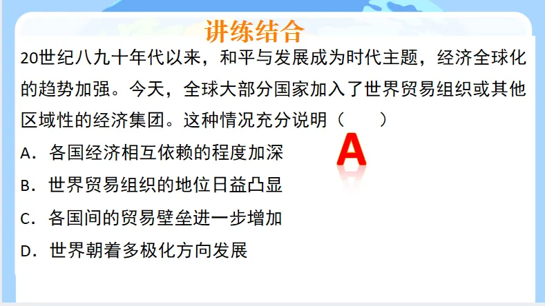 中考历史·冲刺课件【中美关系】 第19张 中考历史·冲刺课件【中美关系】 第19张