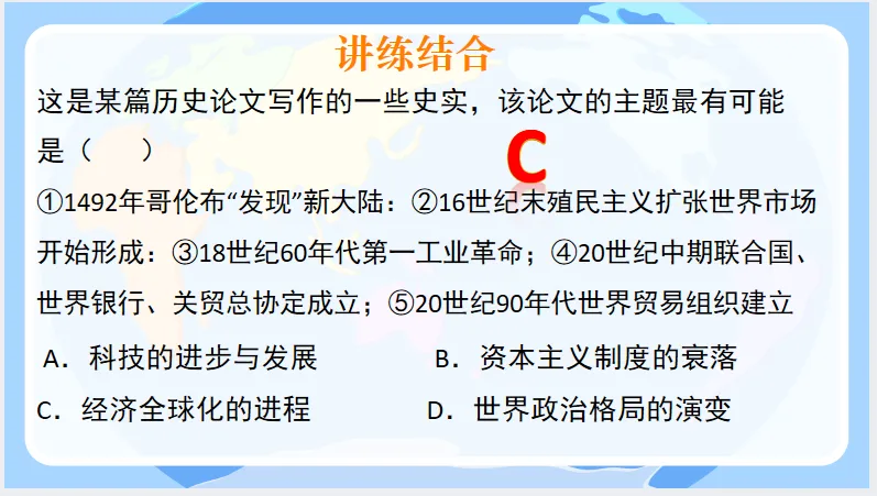 中考历史·冲刺课件【中美关系】 第20张 中考历史·冲刺课件【中美关系】 第20张