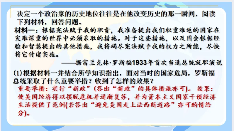 中考历史·冲刺课件【中美关系】 第22张 中考历史·冲刺课件【中美关系】 第22张