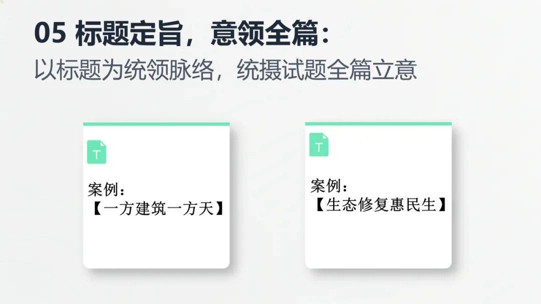 精研中考地理命题,淬炼地理核心素养——以有温度的试题根植学子地理情怀 第26张 精研中考地理命题,淬炼地理核心素养——以有温度的试题根植学子地理情怀 第26张