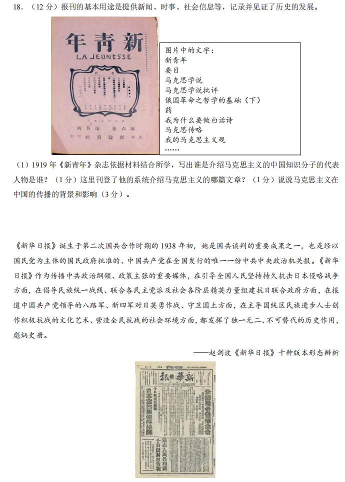 2026年中考历史【二模试卷】各个地区都包含,冲刺最后的30天!!! 第8张 2026年中考历史【二模试卷】各个地区都包含,冲刺最后的30天!!! 第8张