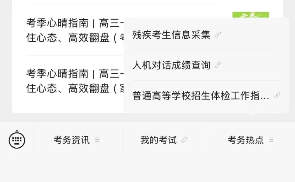 中考英语听力口语查分 第7张 中考英语听力口语查分 第7张