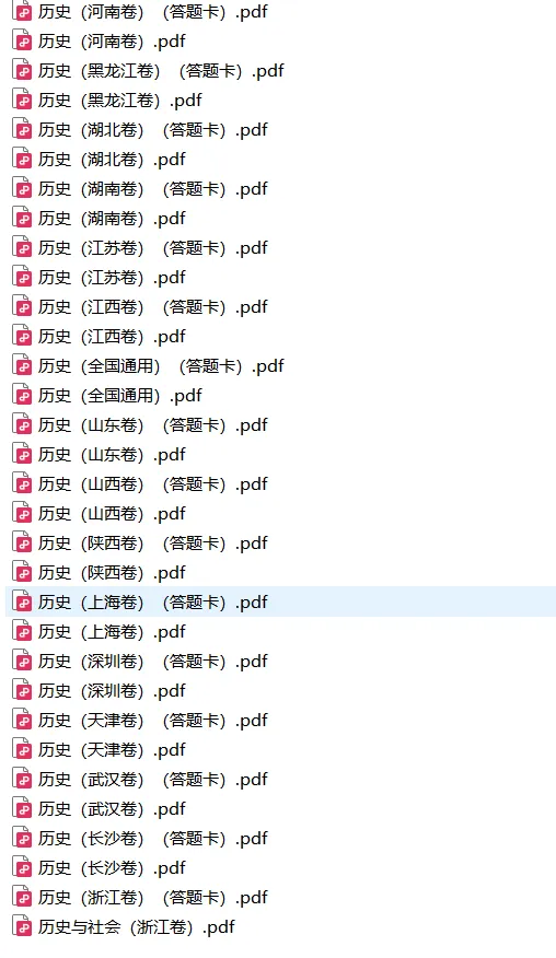 2026年中考历史【二模试卷】各个地区都包含,冲刺最后的30天!!! 第16张 2026年中考历史【二模试卷】各个地区都包含,冲刺最后的30天!!! 第16张