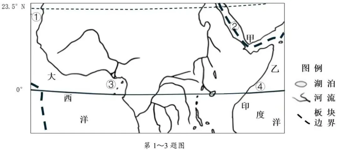 县域联盟5月地理试卷 第3张