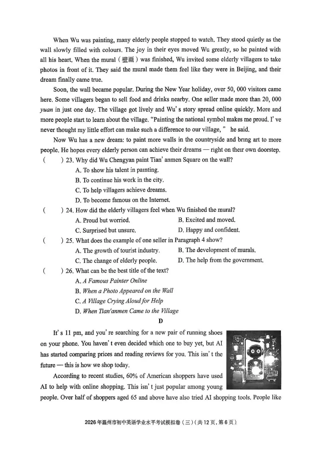 温州中考模拟|2026年5月浙江省温州中考模拟复习导引卷(一)(二)(三)「全科」试题(含答案;听力录音) 第137张