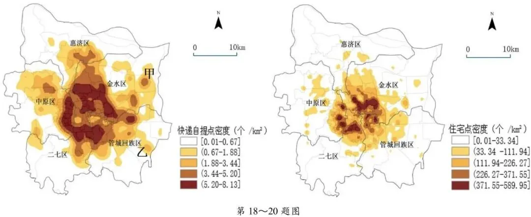 县域联盟5月地理试卷 第10张