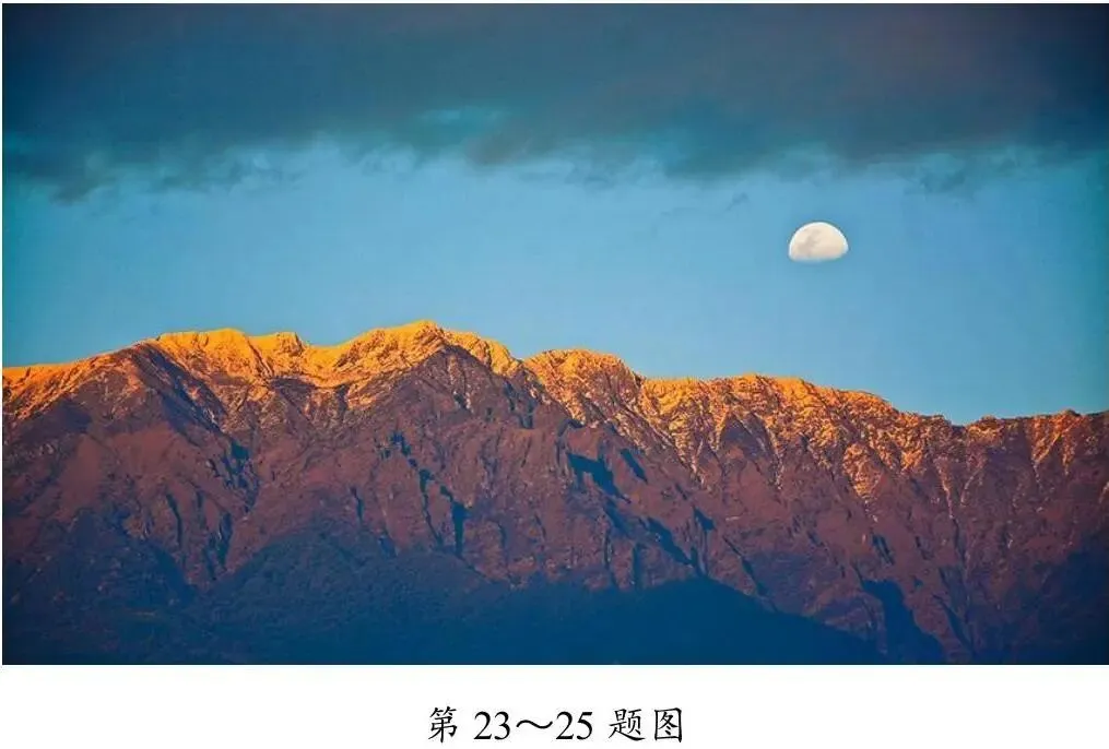 县域联盟5月地理试卷 第12张