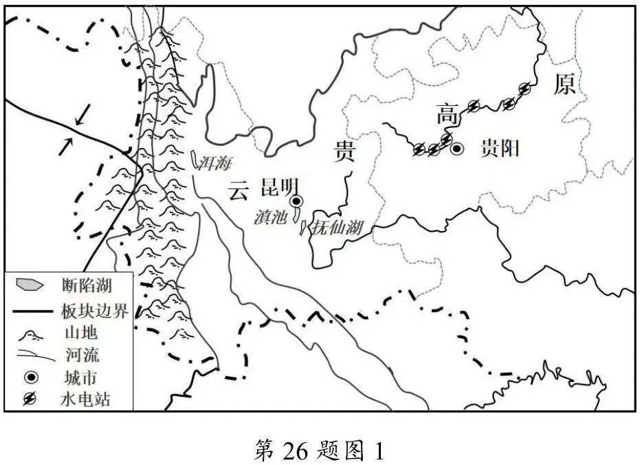 县域联盟5月地理试卷 第13张