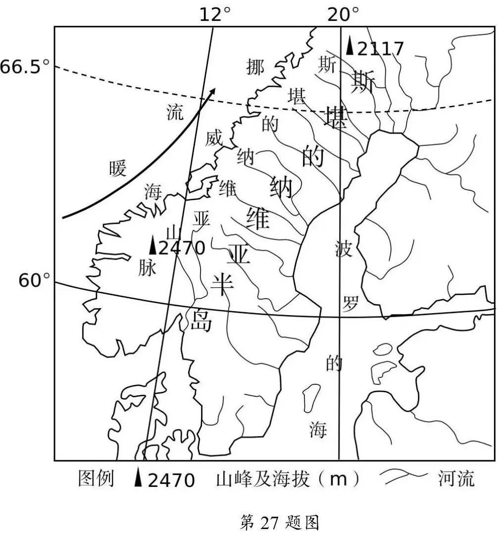 县域联盟5月地理试卷 第14张