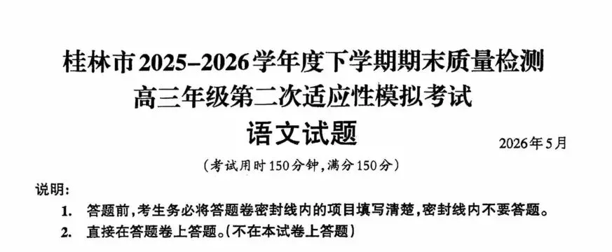 温青|新作进入高三语文试卷 第1张 温青|新作进入高三语文试卷 第1张