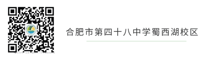 聚焦中考话题复习 共研英语高效课堂 —— 合肥市第四十八中学蜀西湖校区九年级英语跨校教研活动圆满举行-第27张图片-四季读书网