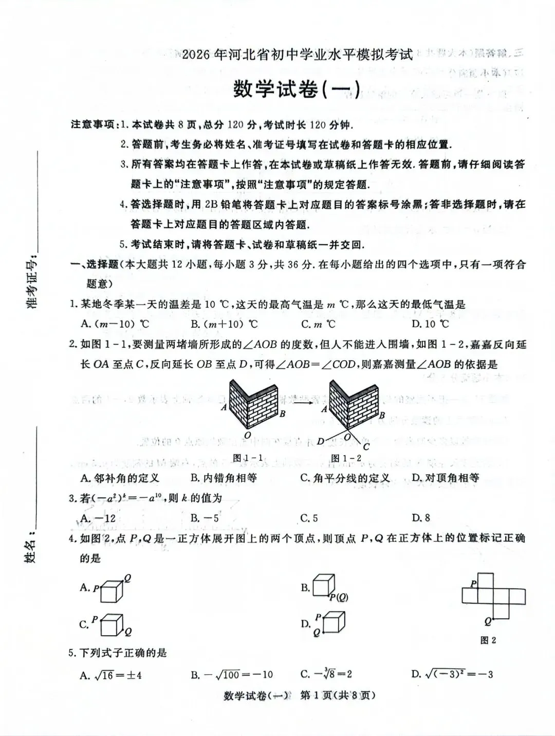 qg 试卷(一) 第1张