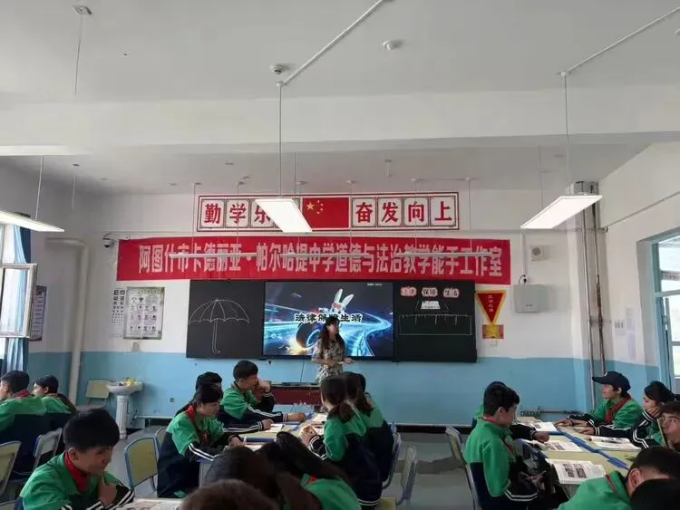 同课异构展风采,真题研析明方向,集体备课凝智慧——附活动现场图片——阿图什市卡德丽亚·帕尔哈提中学道德与法治教学能手工作室教研活 第12张