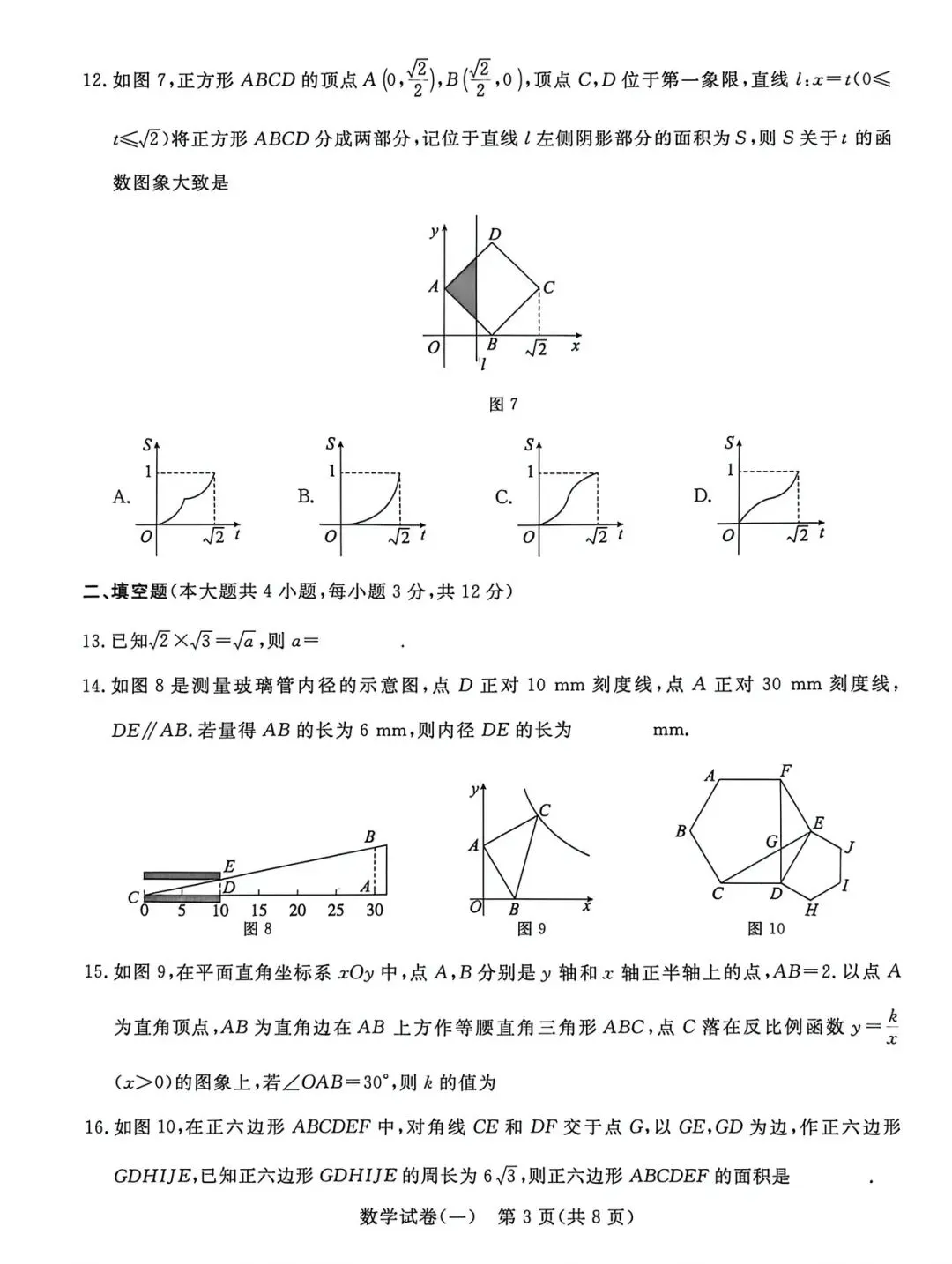 qg 试卷(一) 第3张