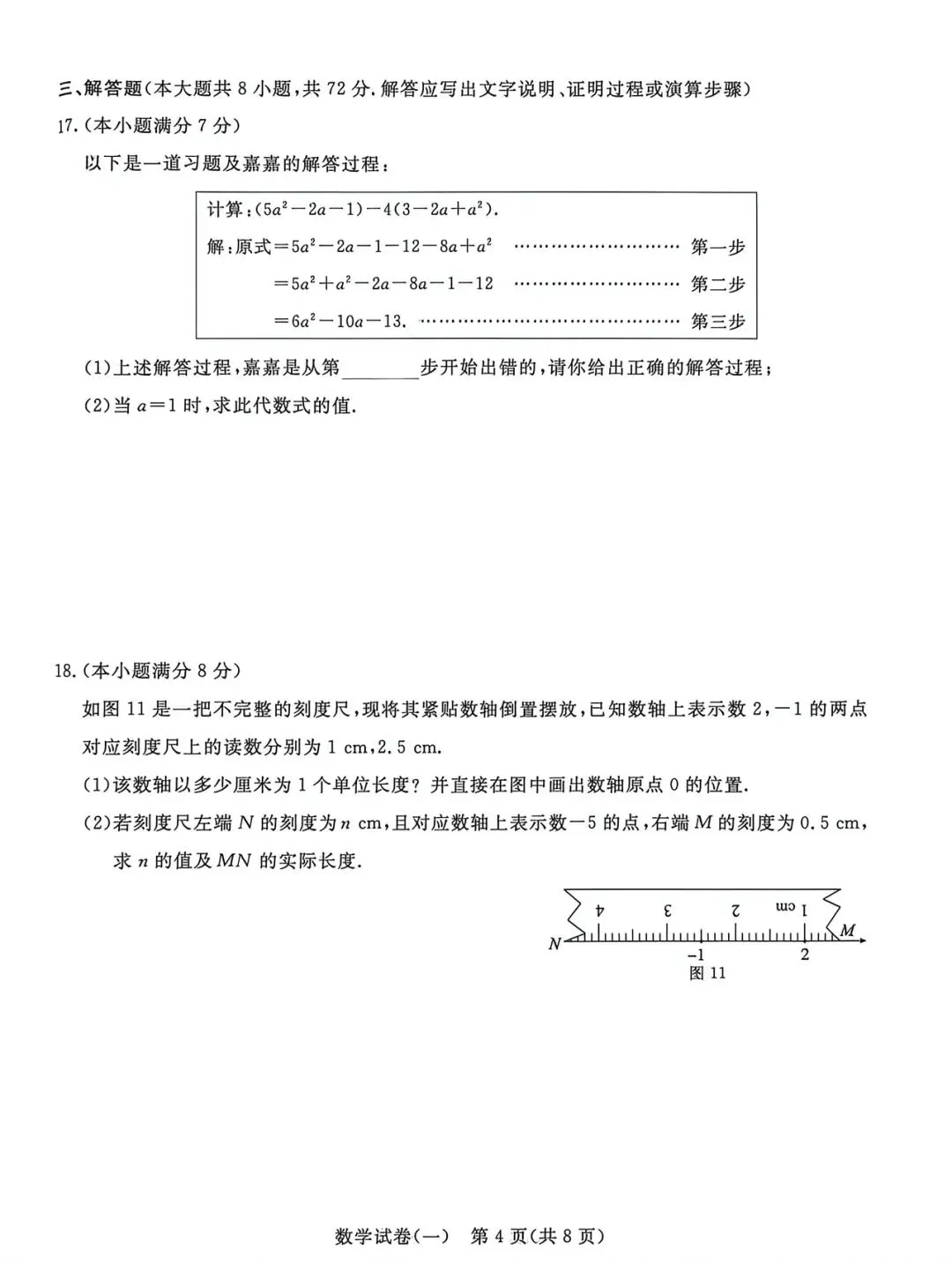 qg 试卷(一) 第4张