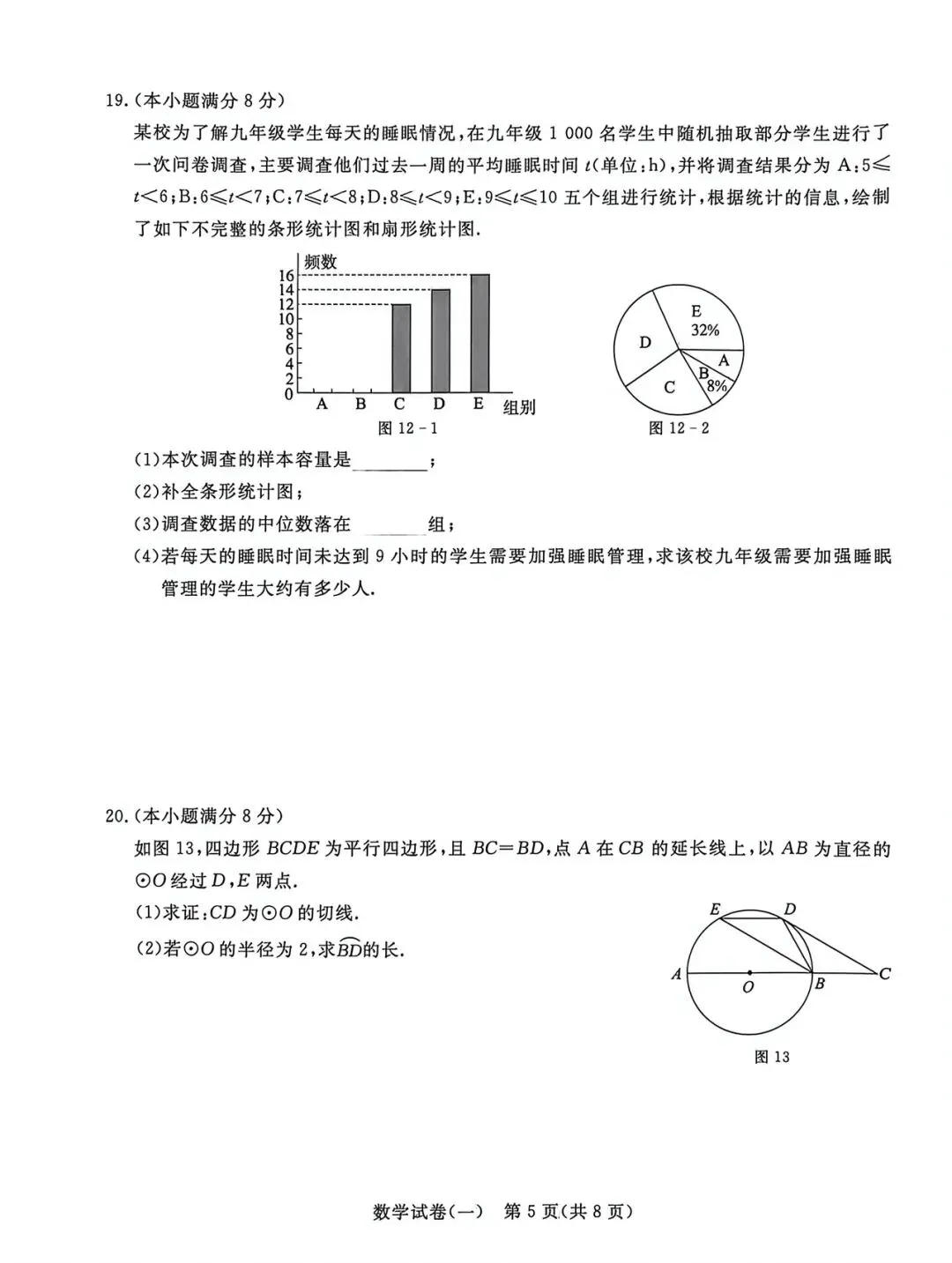 qg 试卷(一) 第5张