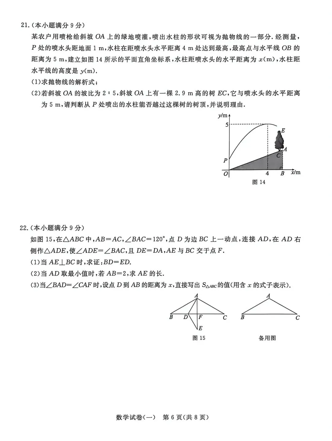 qg 试卷(一) 第6张