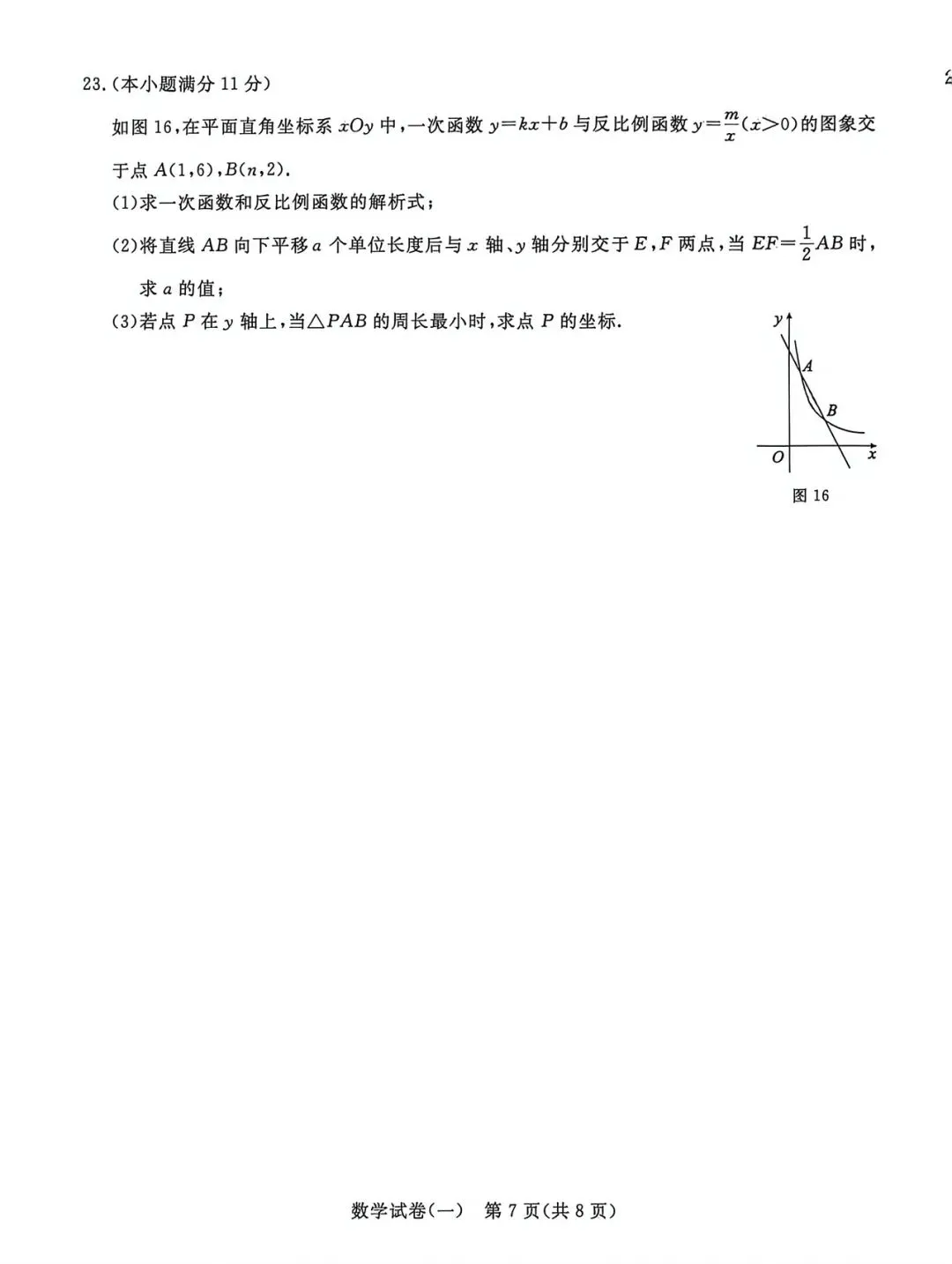 qg 试卷(一) 第7张